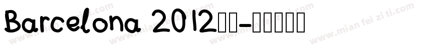 Barcelona 2012字体字体转换